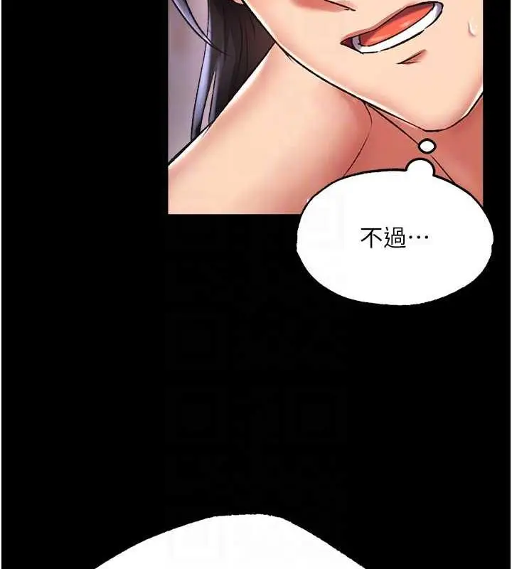 漫画《色雕英雄传：一捅天下》第42话第98张图