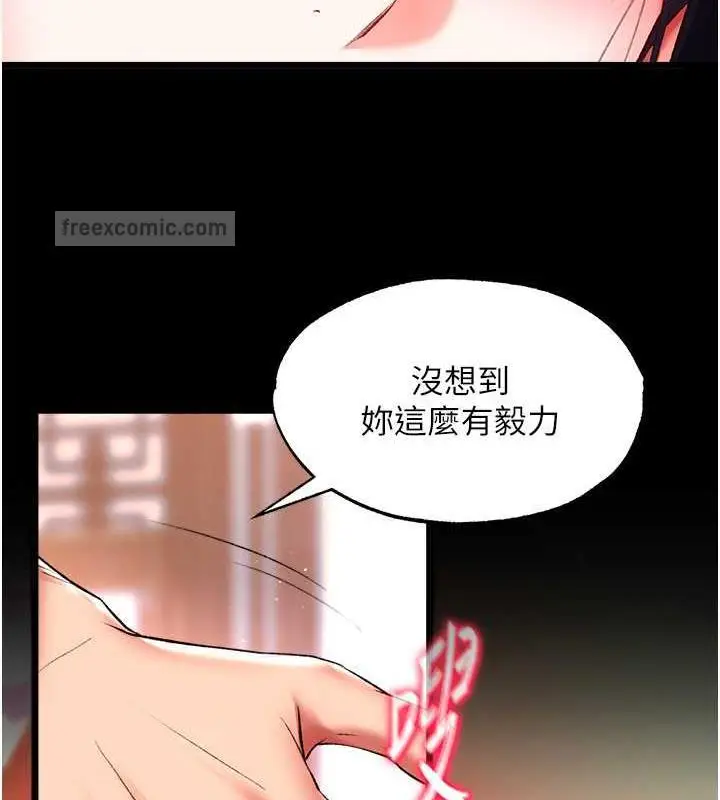 漫画《色雕英雄传：一捅天下》第43话第100张图