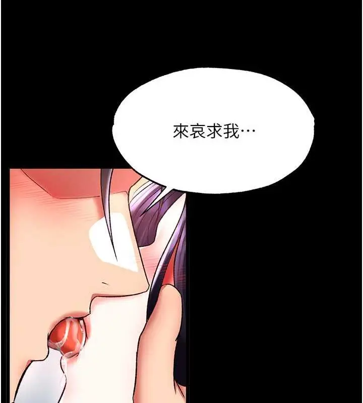 漫画《色雕英雄传：一捅天下》第43话第103张图