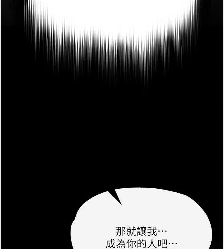 漫画《色雕英雄传：一捅天下》第43话第112张图