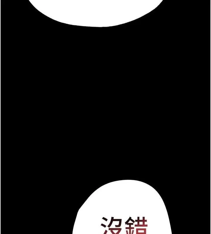 漫画《色雕英雄传：一捅天下》第43话第115张图