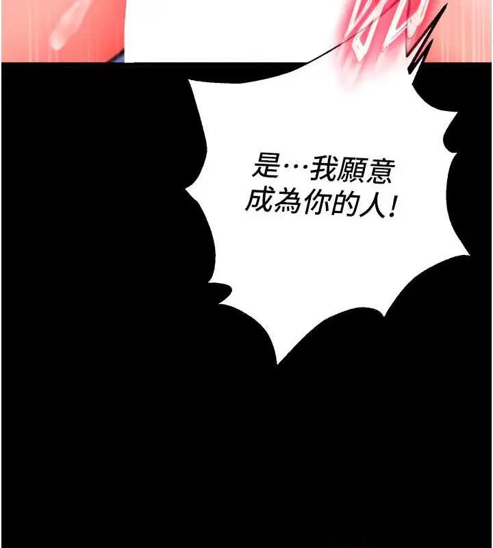 漫画《色雕英雄传：一捅天下》第43话第121张图