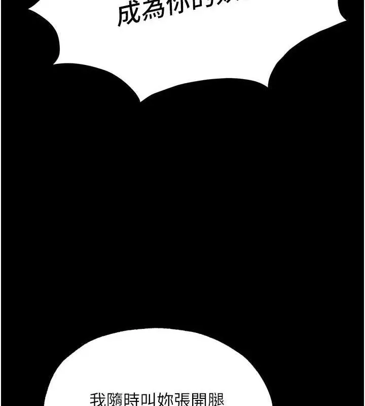 漫画《色雕英雄传：一捅天下》第43话第125张图