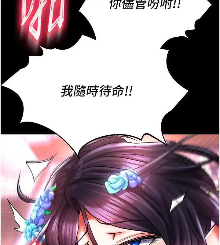 漫画《色雕英雄传：一捅天下》第43话第128张图