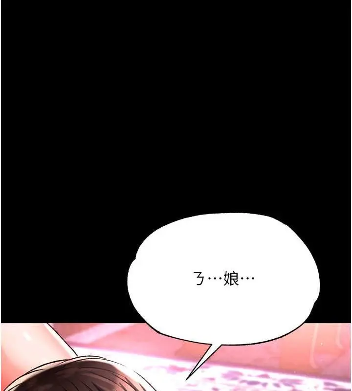 漫画《色雕英雄传：一捅天下》第43话第144张图