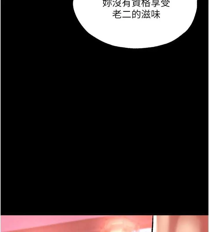 漫画《色雕英雄传：一捅天下》第43话第148张图