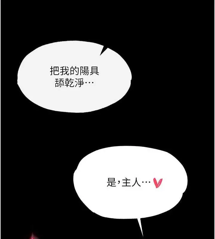 漫画《色雕英雄传：一捅天下》第43话第151张图