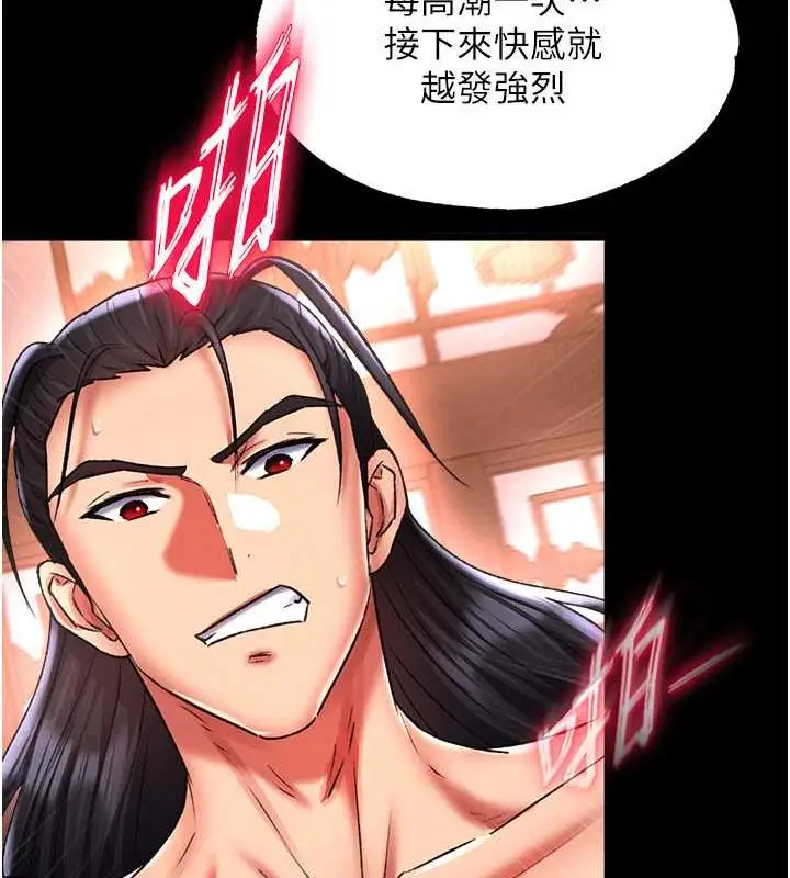 漫画《色雕英雄传：一捅天下》第43话第23张图