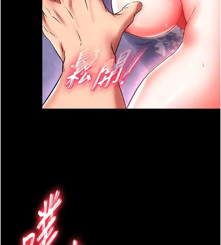 漫画《色雕英雄传：一捅天下》第43话第25张图