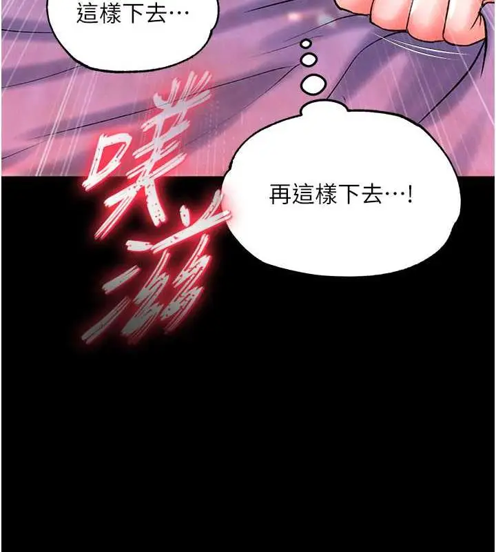 漫画《色雕英雄传：一捅天下》第43话第28张图
