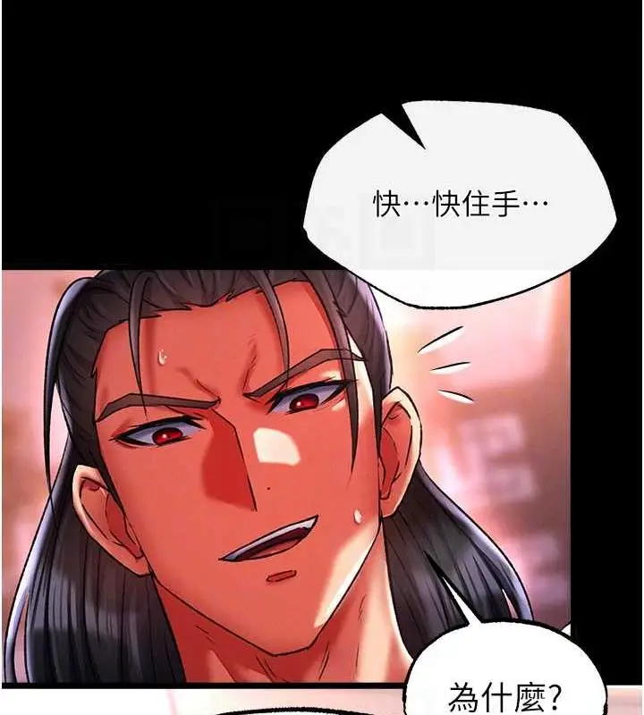 漫画《色雕英雄传：一捅天下》第43话第29张图