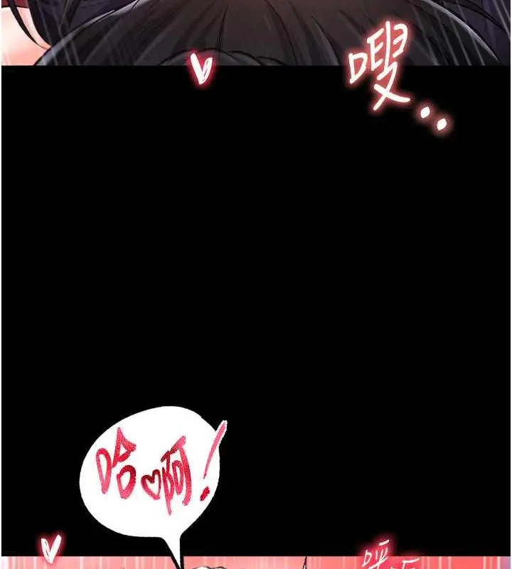 漫画《色雕英雄传：一捅天下》第43话第3张图