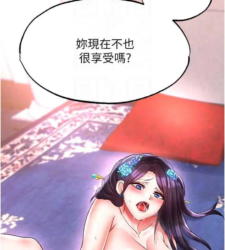 漫画《色雕英雄传：一捅天下》第43话第30张图