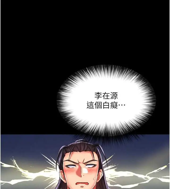 漫画《色雕英雄传：一捅天下》第43话第34张图