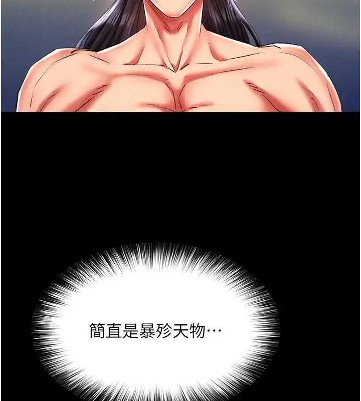漫画《色雕英雄传：一捅天下》第43话第35张图