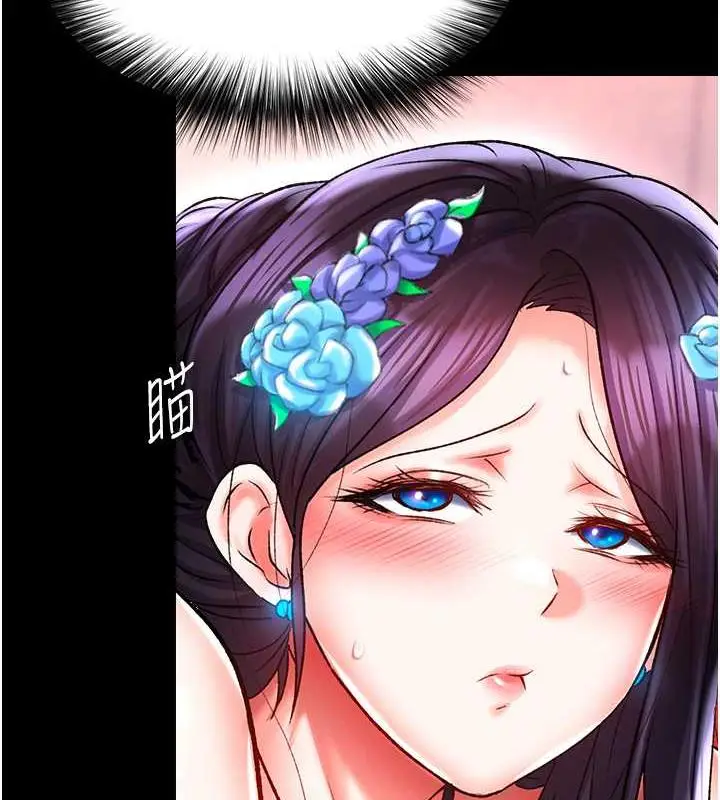 漫画《色雕英雄传：一捅天下》第43话第39张图