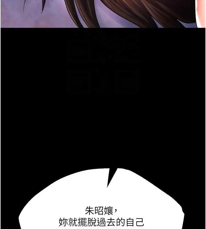 漫画《色雕英雄传：一捅天下》第43话第42张图