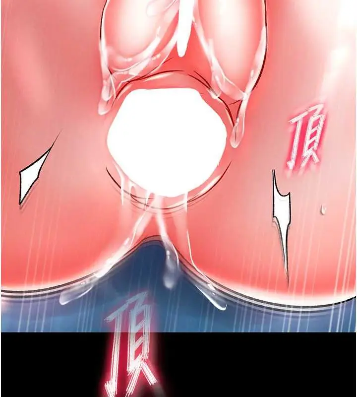 漫画《色雕英雄传：一捅天下》第43话第45张图