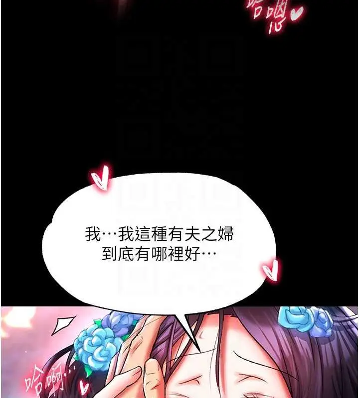 漫画《色雕英雄传：一捅天下》第43话第50张图