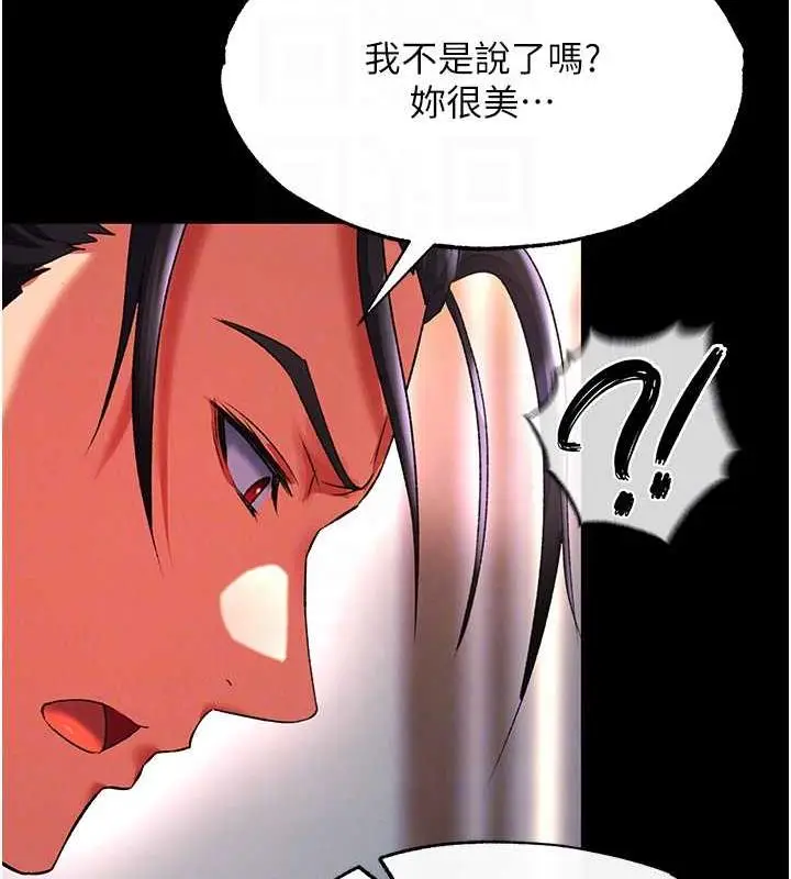 漫画《色雕英雄传：一捅天下》第43话第52张图