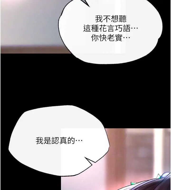 漫画《色雕英雄传：一捅天下》第43话第53张图