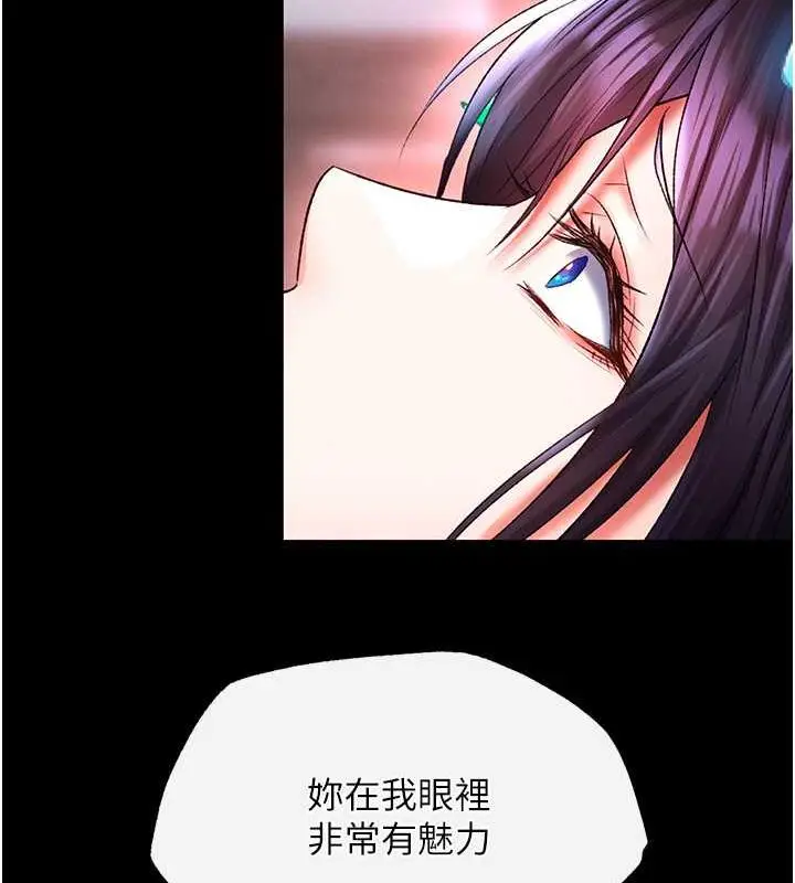 漫画《色雕英雄传：一捅天下》第43话第54张图