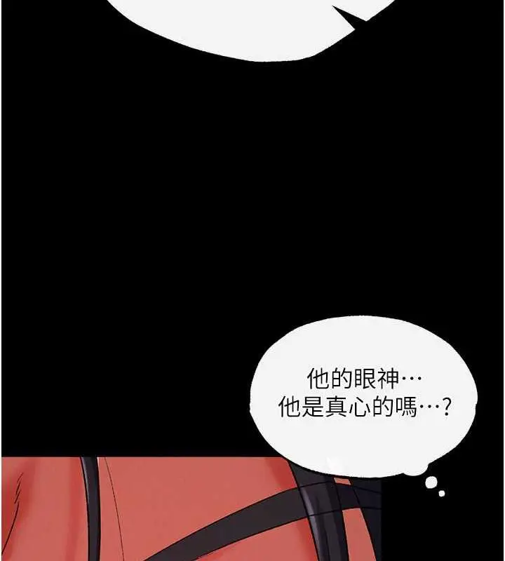 漫画《色雕英雄传：一捅天下》第43话第55张图