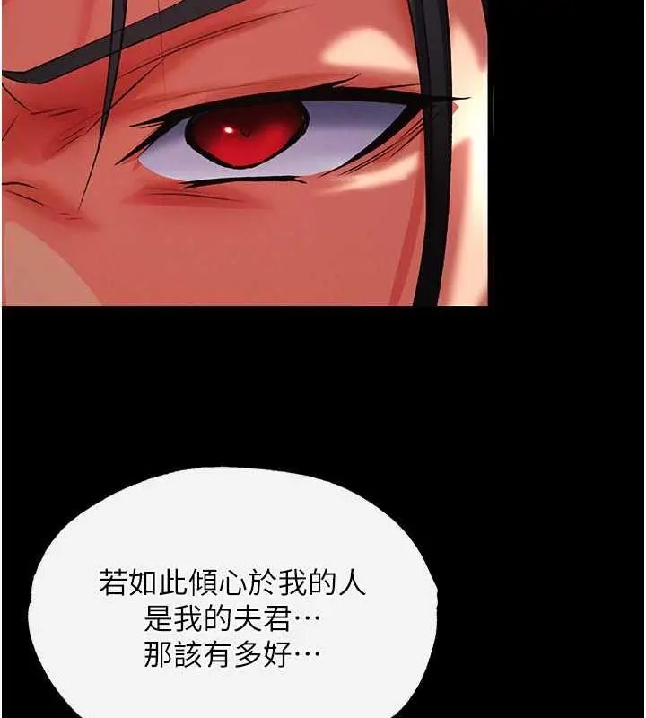 漫画《色雕英雄传：一捅天下》第43话第56张图
