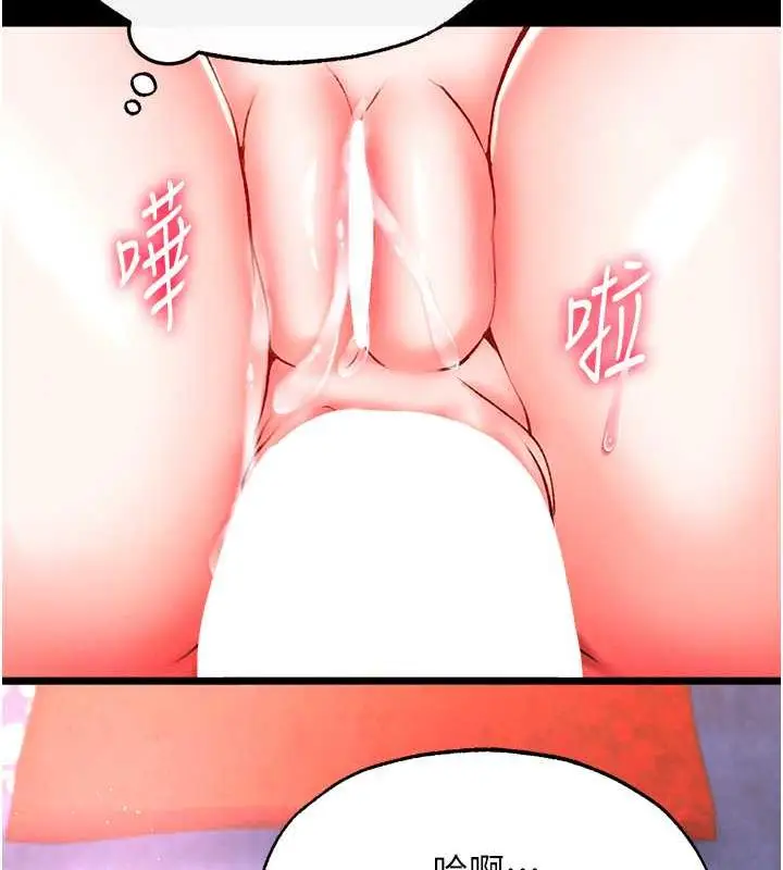 漫画《色雕英雄传：一捅天下》第43话第57张图