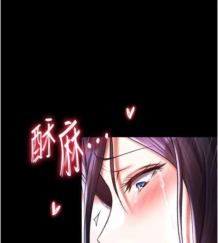 漫画《色雕英雄传：一捅天下》第43话第6张图