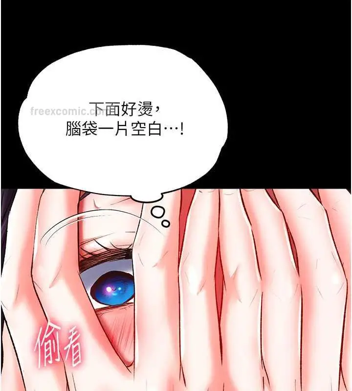 漫画《色雕英雄传：一捅天下》第43话第60张图