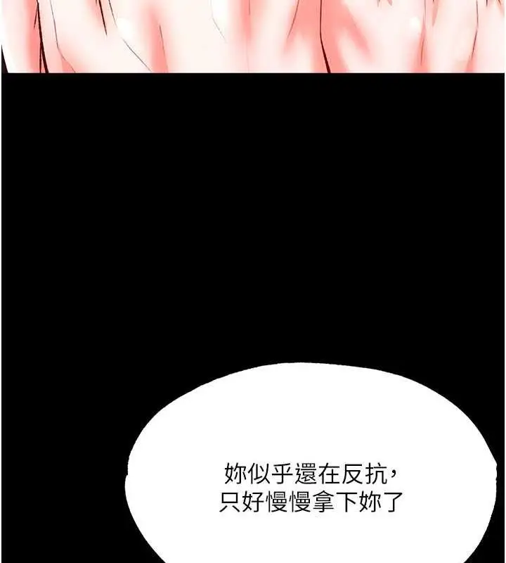 漫画《色雕英雄传：一捅天下》第43话第61张图