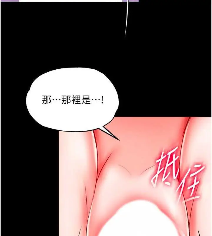 漫画《色雕英雄传：一捅天下》第43话第65张图