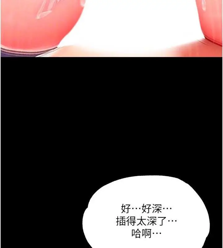 漫画《色雕英雄传：一捅天下》第43话第70张图