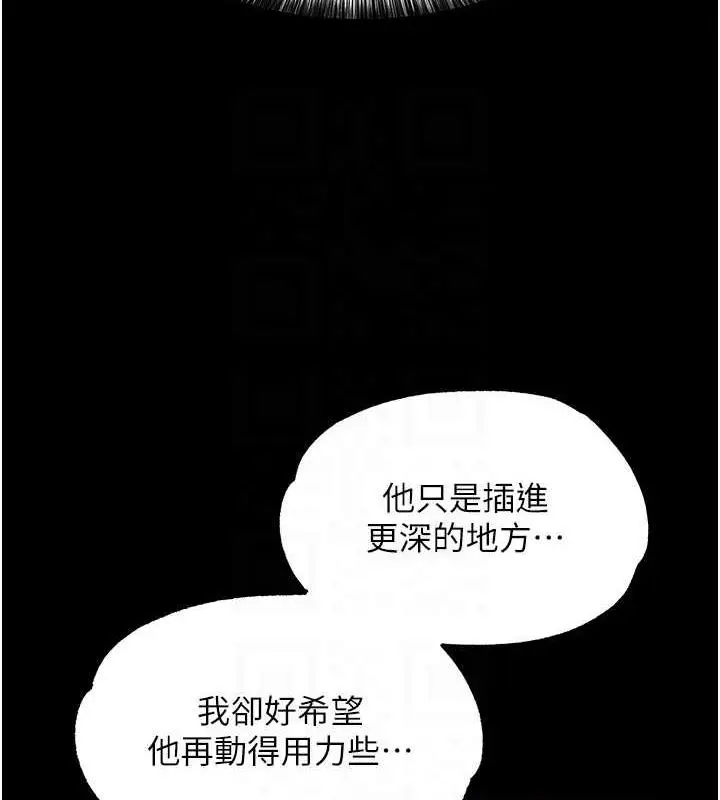 漫画《色雕英雄传：一捅天下》第43话第73张图