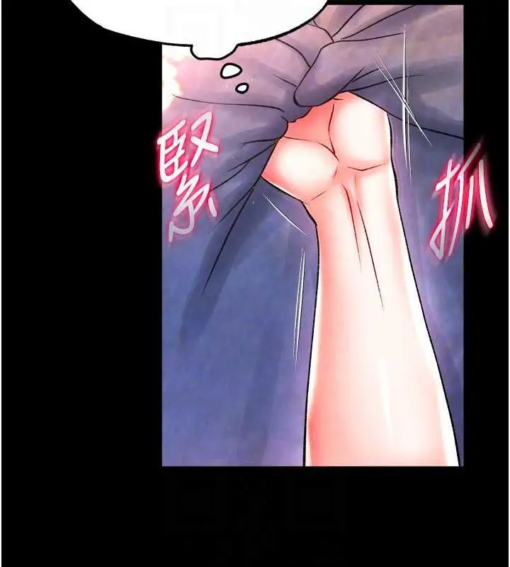 漫画《色雕英雄传：一捅天下》第43话第74张图