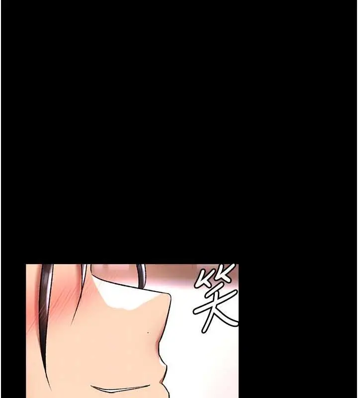 漫画《色雕英雄传：一捅天下》第43话第8张图