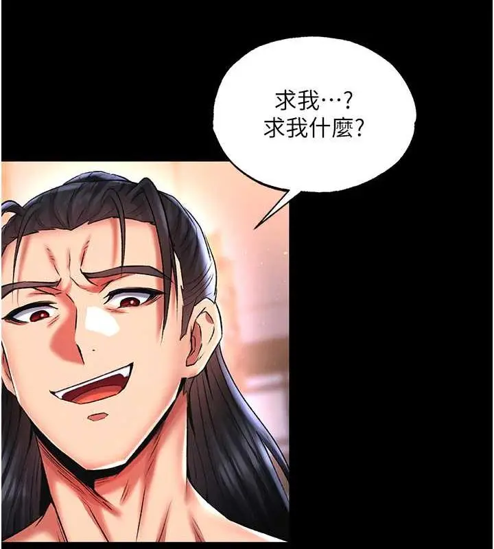 漫画《色雕英雄传：一捅天下》第43话第82张图
