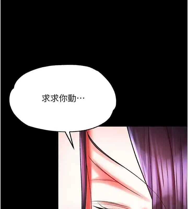 漫画《色雕英雄传：一捅天下》第43话第83张图