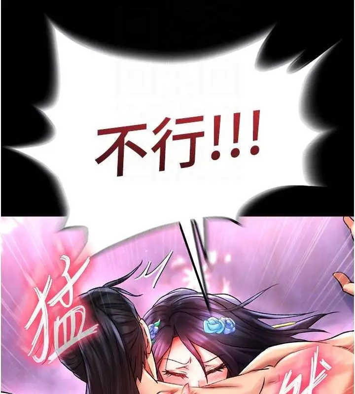 漫画《色雕英雄传：一捅天下》第43话第92张图