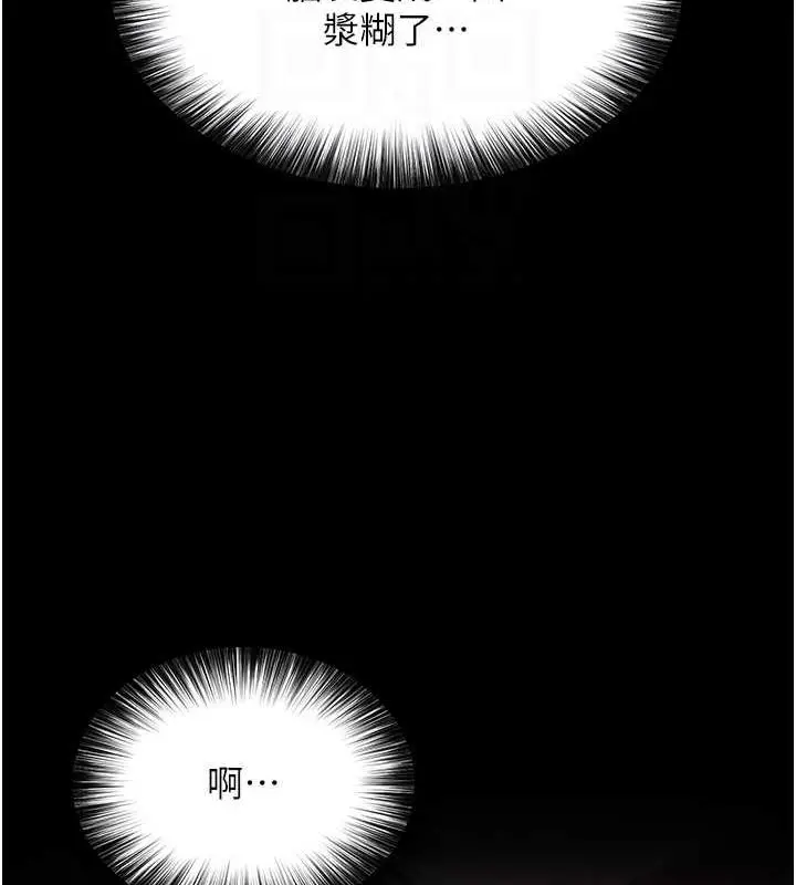 漫画《色雕英雄传：一捅天下》第44话第103张图