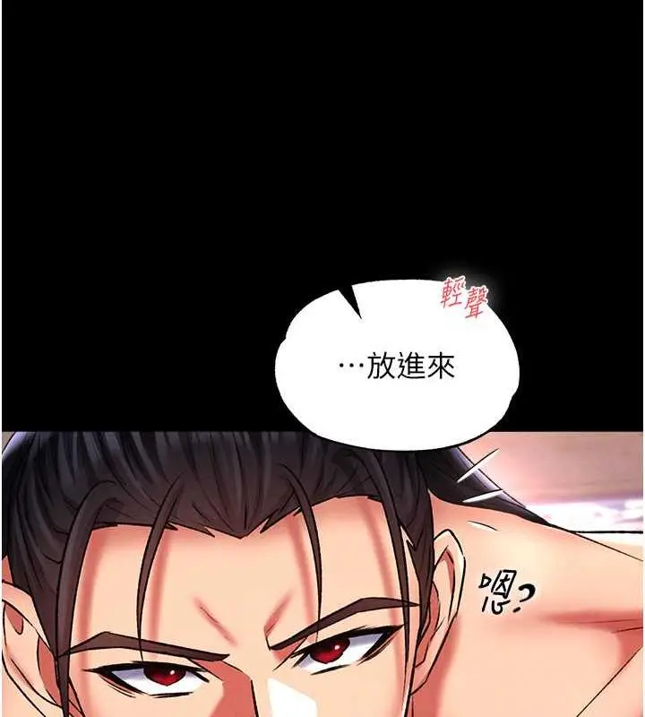 漫画《色雕英雄传：一捅天下》第44话第107张图
