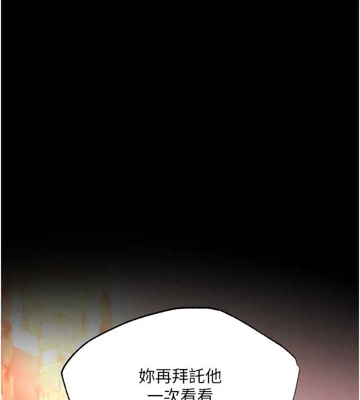 漫画《色雕英雄传：一捅天下》第44话第113张图