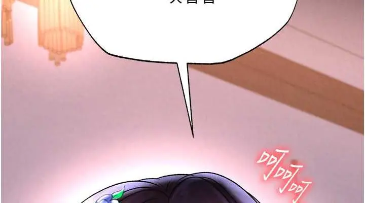 漫画《色雕英雄传：一捅天下》第44话第114张图
