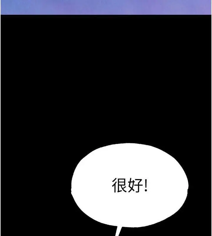漫画《色雕英雄传：一捅天下》第44话第125张图