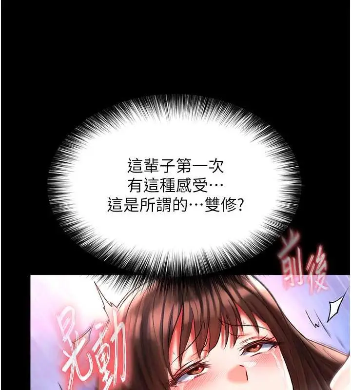 漫画《色雕英雄传：一捅天下》第44话第131张图