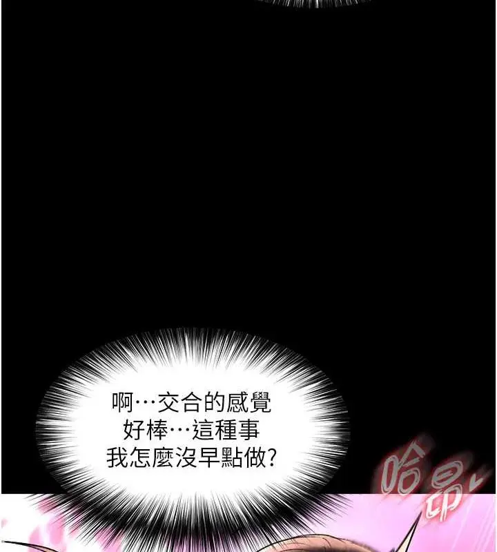 漫画《色雕英雄传：一捅天下》第44话第134张图