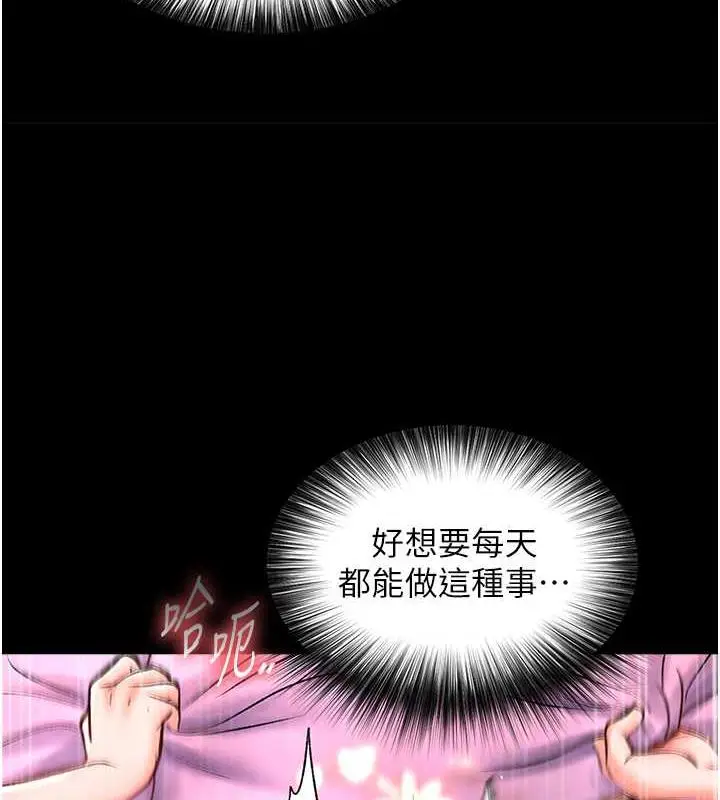 漫画《色雕英雄传：一捅天下》第44话第137张图