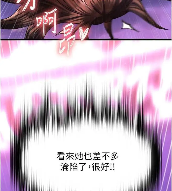 漫画《色雕英雄传：一捅天下》第44话第146张图