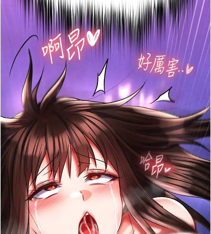 漫画《色雕英雄传：一捅天下》第44话第147张图